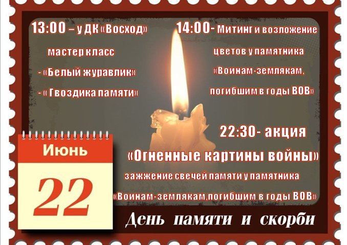 Огненные картины войны