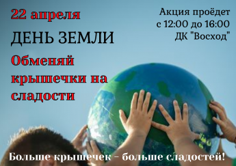 Сбор пластиковых крышечек 