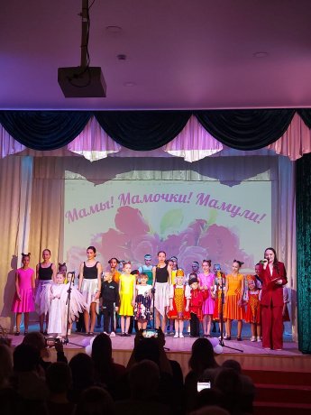 Праздничный концерт ко Дню матери "Маму любят все насвете"