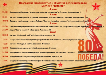 9 мая
