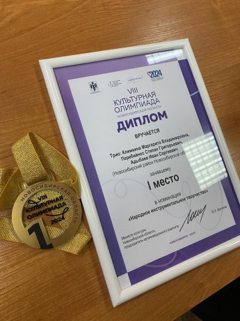 Культурная олимпиада