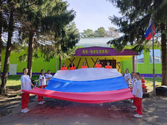День Государственного флага Российской Федерации