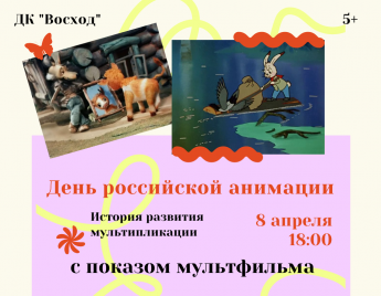 Вход свободный