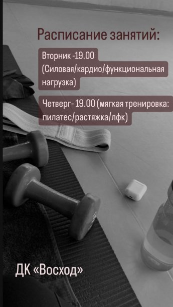 Фитнес-занятия