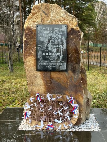 Всероссийская акция памяти павших воинов России «Белые журавли»