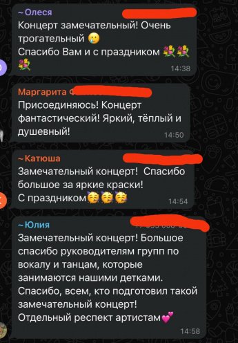 Отзывы о нашей работе 